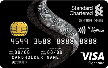 渣打銀行臻程信用卡 白金卡(VISA)