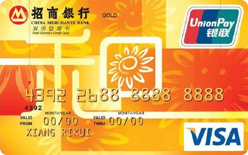 招商銀行和卡信用卡 金卡(VISA)