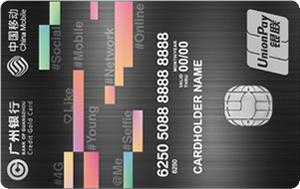 廣州銀行移動聯(lián)名信用卡 金卡(彈幕版)