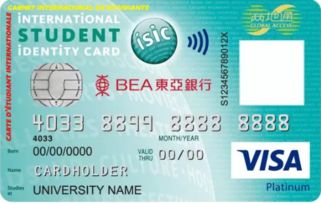 東亞銀行國際學(xué)生證聯(lián)名卡 普卡(VISA)