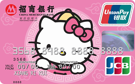 招商銀行HelloKitty粉絲雙幣金卡