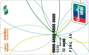 平安銀行靚綠卡 夏韻靚綠卡