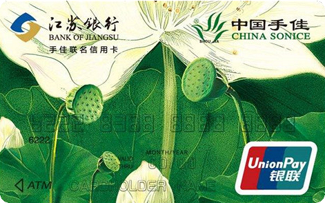 江蘇銀行聚寶手佳聯(lián)名信用卡