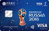 中信銀行FIFA2018世界杯VISA信用卡權(quán)益