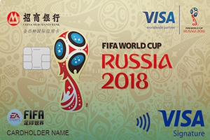 招商銀行FIFA足球世界卡