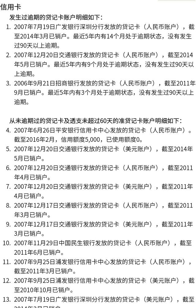 1年還10萬(wàn)卡債，分享我從卡奴到買兩套房的經(jīng)歷