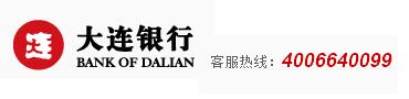 大連銀行信用卡電話