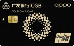 廣發(fā)銀行OPPO Card信用卡 金卡