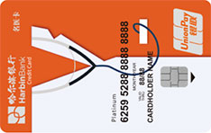 哈爾濱銀行名醫(yī)信用卡 標準白金卡
