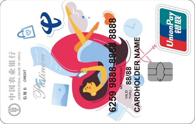 農業(yè)銀行中國電信聯(lián)名卡(白金卡-Girl女孩版)