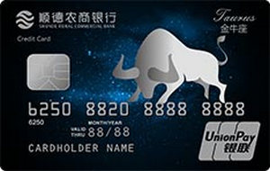 順德農(nóng)商銀行恒通星·STAR信用卡 金牛座  普卡