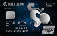 順德農(nóng)商銀行恒通星·STAR信用卡 水瓶座  普卡