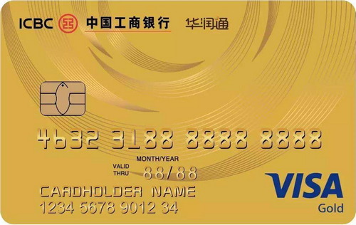 工銀華潤通聯(lián)名信用卡(VISA金卡)