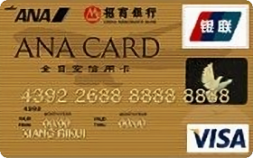 招商銀行ANA CARD全日空信用卡  金卡