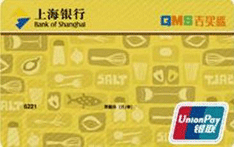 上海銀行吉買(mǎi)盛聯(lián)名信用卡 金卡