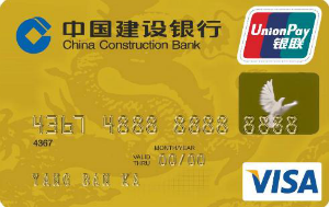 建行龍卡雙幣種信用卡(金卡,VISA,人民幣+美元)