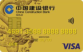 建設(shè)銀行龍卡信用卡(VISA)