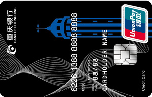 重慶銀行個人城市信用卡  普卡