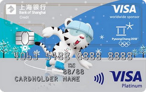 上海銀行2018冬奧會(huì)主題卡 白金卡(VISA)