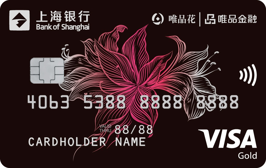 上海銀行唯品花聯(lián)名信用卡 金卡(VISA)