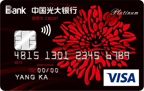 光大銀行陽光信用卡 白金卡(VISA)