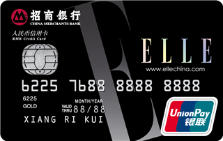 招商銀行ELLE聯(lián)名信用卡 黑色(銀聯(lián))  金卡