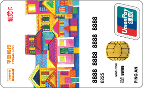 平安銀行靚房卡
