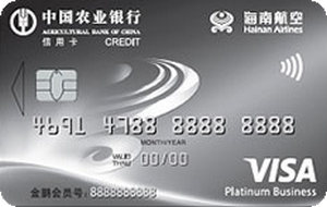 農(nóng)業(yè)銀行海南航空聯(lián)名信用卡 VISA-金卡