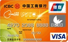 工商銀行牡丹芒果旅行信用卡 普卡(VISA)