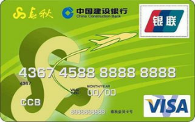 建設(shè)銀行春秋龍卡 普卡(VISA)