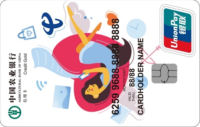 農業(yè)銀行中國電信聯(lián)名卡(金卡-Girl女孩版)