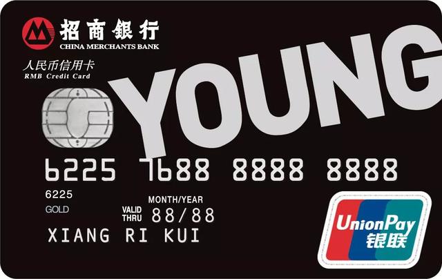 招商銀行YOUNG卡(青年版-黑色)   金卡