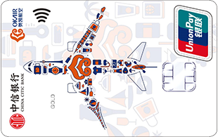 中信銀行奧凱航空聯(lián)名卡 金卡