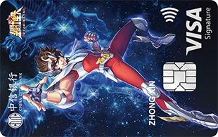 中信騰訊圣斗士星矢手游聯(lián)名卡(VISA-天馬座星矢版)