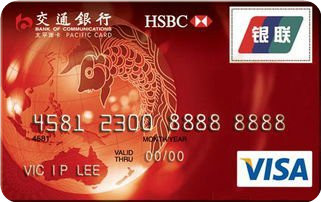 交通銀行標(biāo)準(zhǔn)信用卡 普卡(VISA)