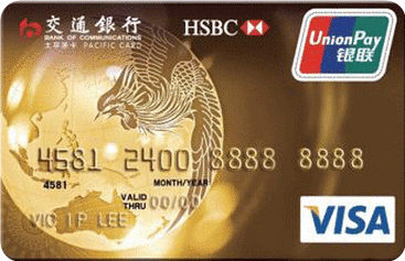 交通銀行標(biāo)準(zhǔn)信用卡 金卡(VISA)