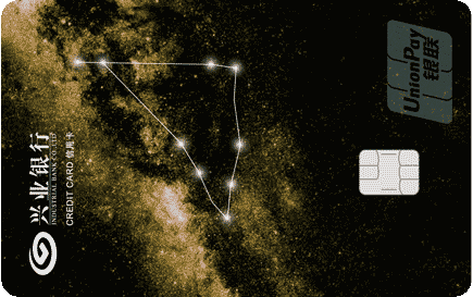 興業(yè)銀行星夜·星座信用卡普卡(摩羯座）