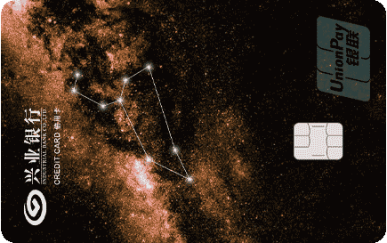 興業(yè)銀行星夜·星座信用卡普卡(獅子座)