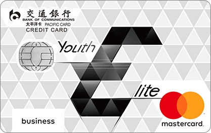 交通銀行YouthElite優(yōu)逸白金信用卡(萬(wàn)事達(dá))